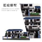 紙紮藍庭雅墅 細節附圖