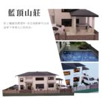 紙紮藍頂山莊 細節附圖
