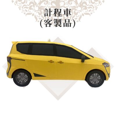 計程車 商品01
