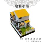 紙紮逸雅小築 主圖
