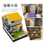 紙紮逸雅小築 細節附圖
