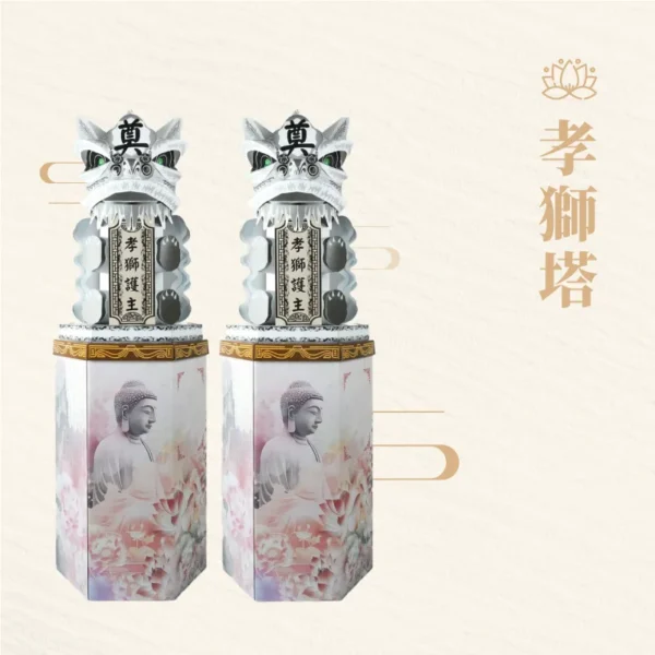 孝獅塔-聖弘紙藝