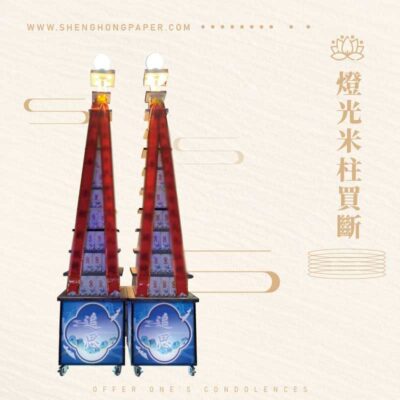 燈光米柱買斷