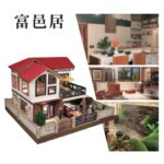 紙紮富邑居 細節附圖