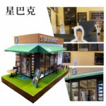 紙紮星巴克 商品1