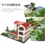 紙紮空中花園的側接版 細節附圖