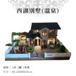 紙紮西湖別墅溫泉款 主圖
