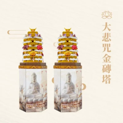 大悲咒金磚塔-聖弘紙藝