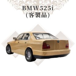 客製紙紮BMW525i 商品01