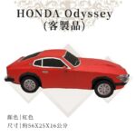 客製紙紮HONDA Fairlady Z 02