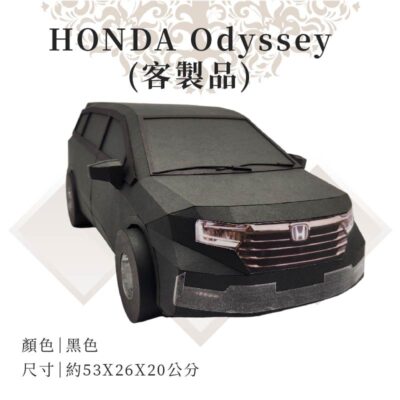 客製紙紮HONDA Odyssey
