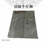 紙紮頂級牛仔褲深灰