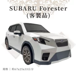 客製紙紮SUBARU Forester 03
