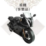 客製紙紮重機 02