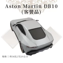 客製紙紮Aston Martin DB10背面