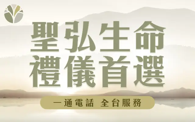 聖弘生命_聖弘紙藝_m