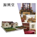 紙紮源興堂 02