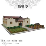 紙紮源興堂