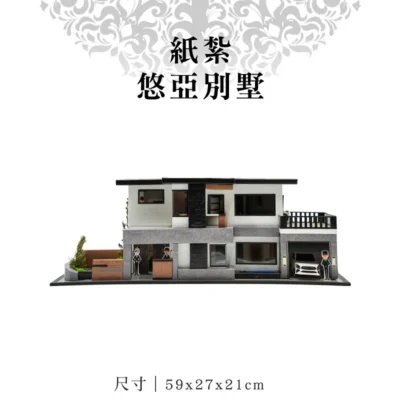 紙紮悠亞別墅