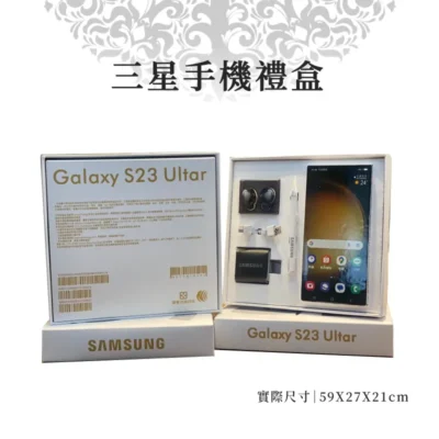 紙紮三星手機