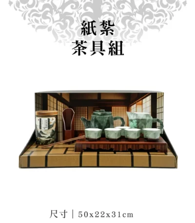 紙紮茶具組