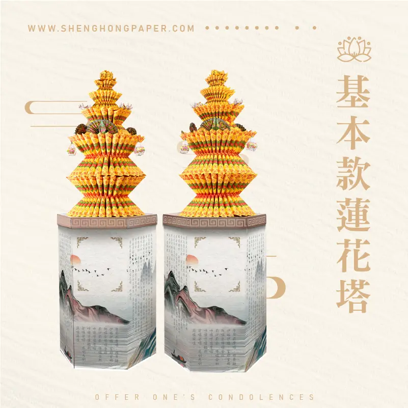 基本款蓮花塔-聖弘紙藝