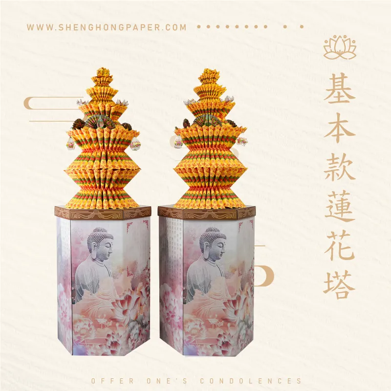 基本款蓮花塔
