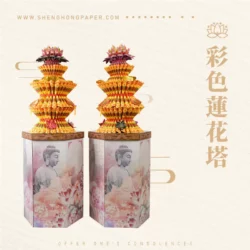 彩色蓮花塔