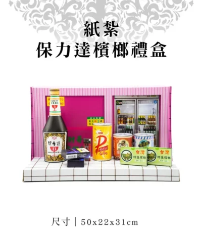 紙紮保力達檳榔禮盒