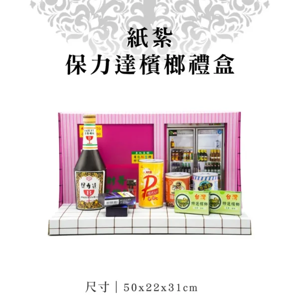 紙紮保力達檳榔禮盒