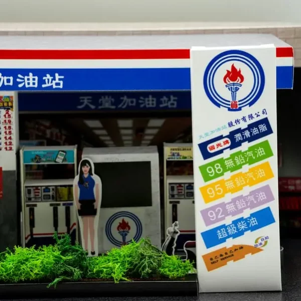 紙紮加油站-6