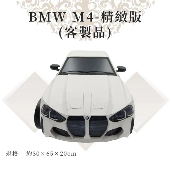 客製紙紮BMW M4 精緻版 01