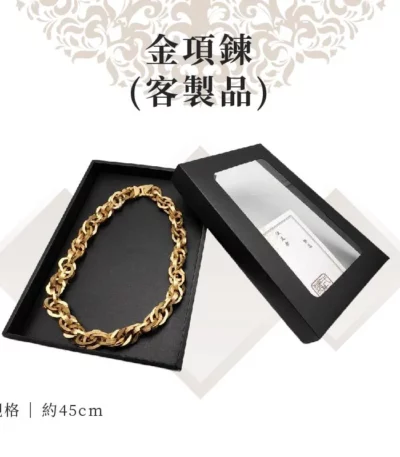 客製紙紮金項鍊