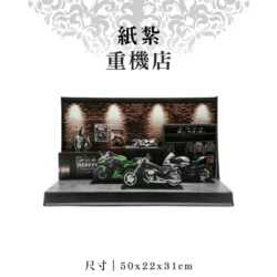 紙紮重機店