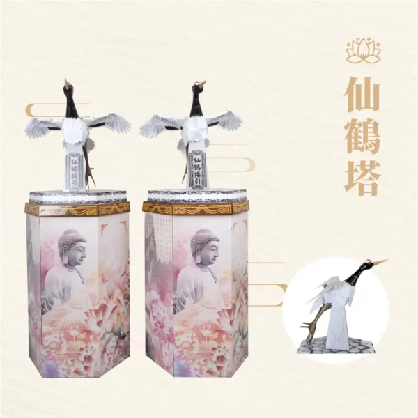 仙鶴塔-聖弘紙藝-v2