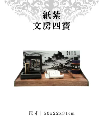 紙紮文房四寶-聖弘紙藝