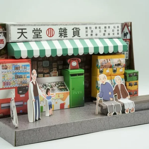紙紮雜貨店-2