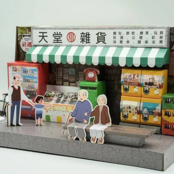 紙紮雜貨店-3