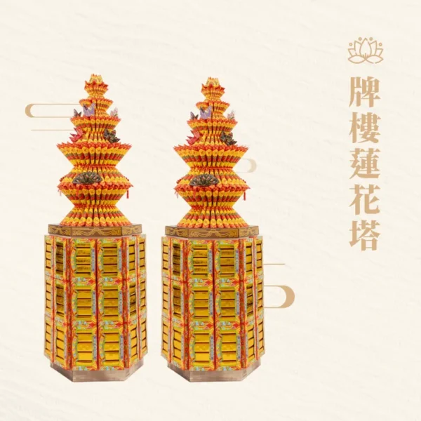 牌樓蓮花塔-聖弘紙藝-v2