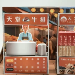 紙紮台灣夜市-4
