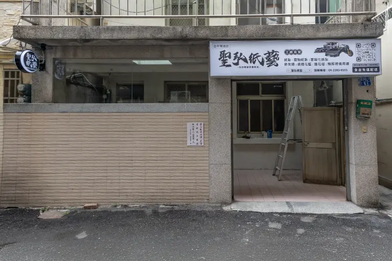 聖弘紙藝－台中崇德店
