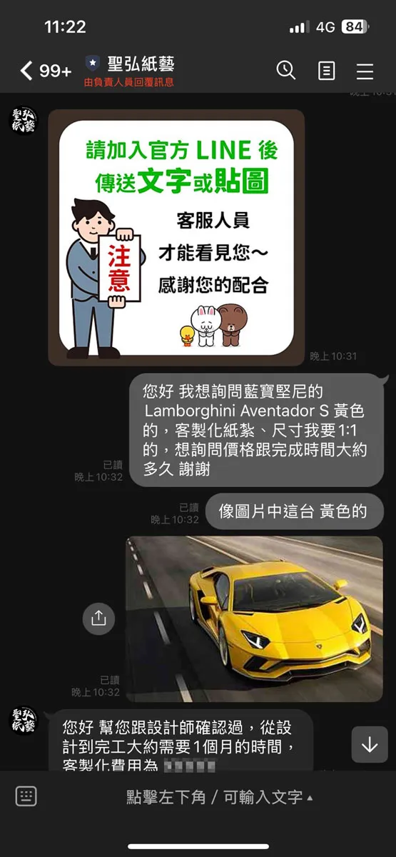客製化紙紮訂製流程-01