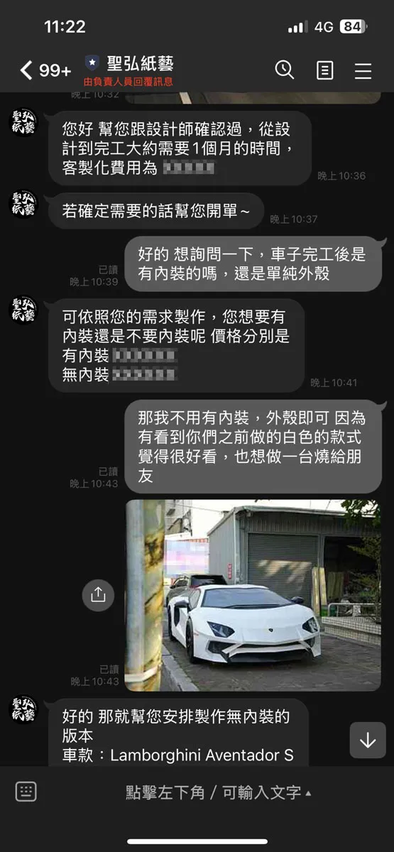 客製化紙紮訂製流程-02