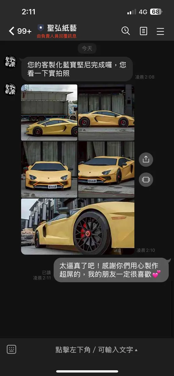 客製化紙紮訂製流程-04