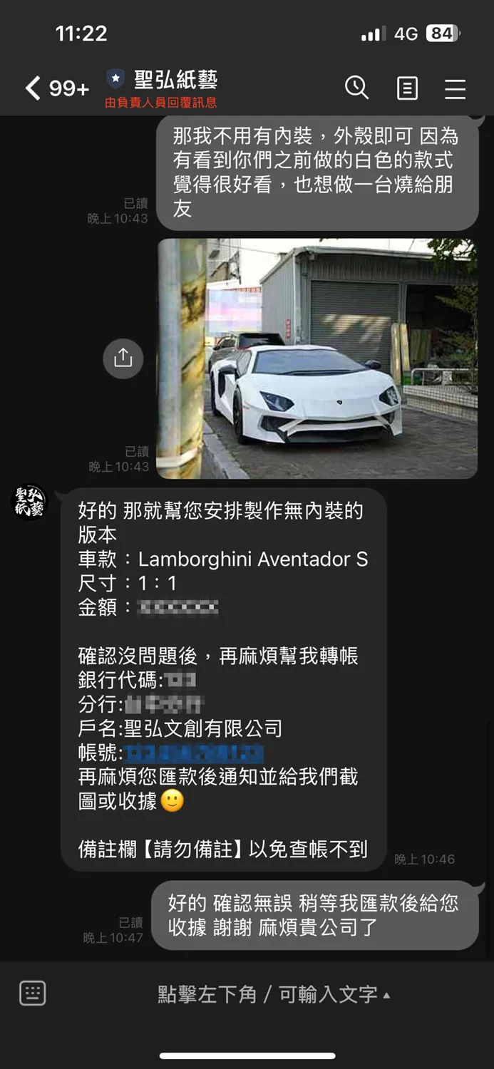 客製化紙紮訂製流程-03-v2