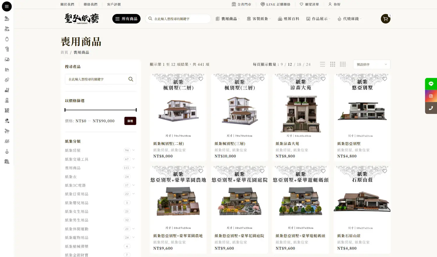 所有商品截圖