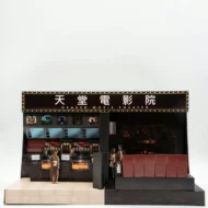 紙紮天堂電影院-1