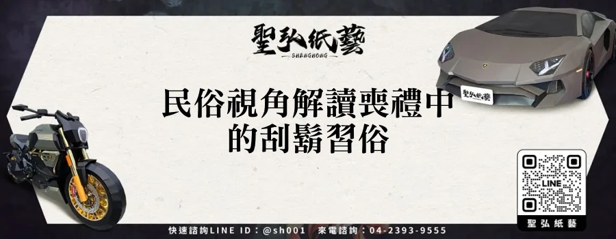民俗視角解讀喪禮中的刮鬍習俗
