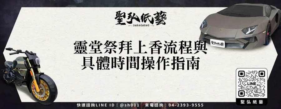 靈堂祭拜上香流程與具體時間操作指南