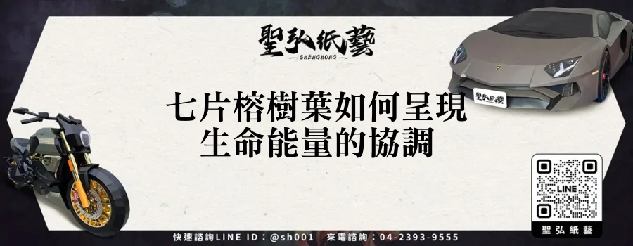 七片榕樹葉如何呈現生命能量的協調